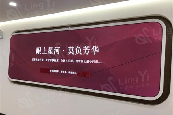 北京丰联丽格医疗美容好吗？师丽丽眼修复水平高收费也不贵
