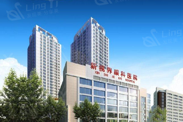 上海新视界眼科医院外观