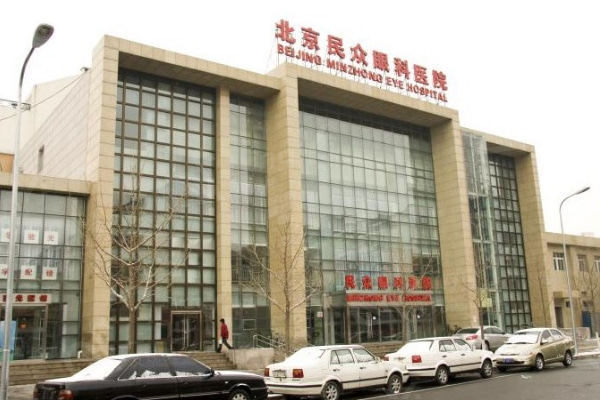 北京民众眼科医院能信任吗？可以信任据说做近视手术价格不贵呢