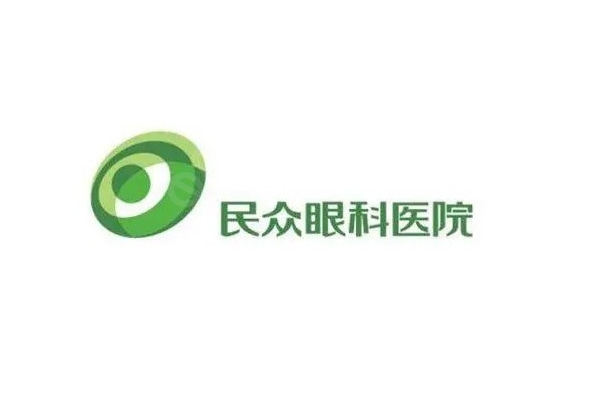 北京民众眼科医院怎么样