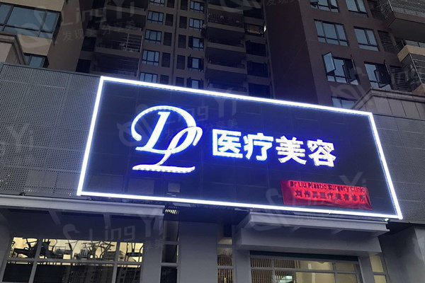 惠城天成医疗美容门诊部.jpg