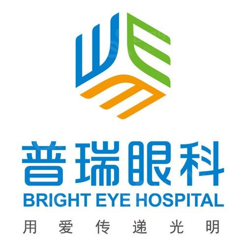 广州番禺普瑞眼科医院