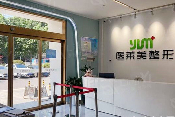 济宁医莱美整形医院怎么样？隆鼻/吸脂技术可靠收费也公道