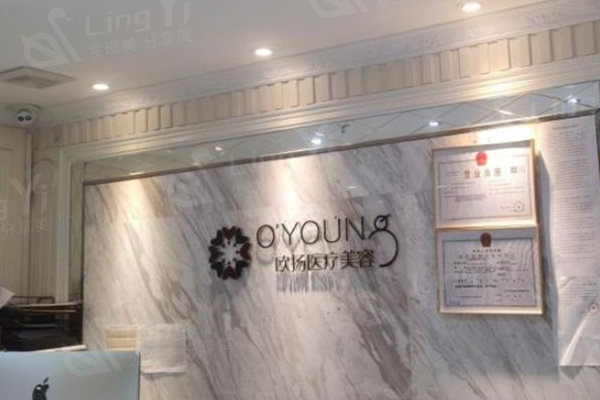 北京欧扬医疗美容医院很靠谱,查询口碑比较好吸脂丰胸很不错