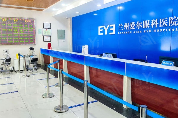 甘肃爱尔眼科激光治疗近视多少钱?半飞秒9500元起、全飞秒14500元起超划算