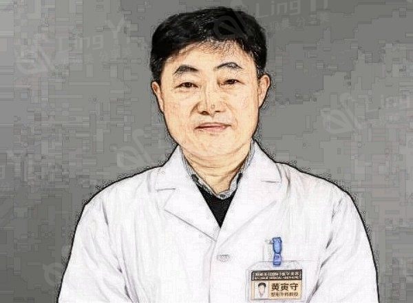 北京加减美黄寅守医生