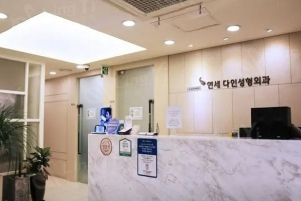 韩国延世多仁整形外科
