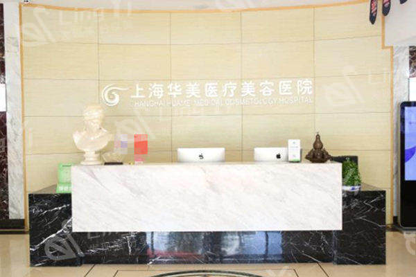 上海整形比较好的整形医院是哪家