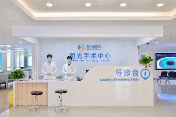 成都普瑞眼科医院前台