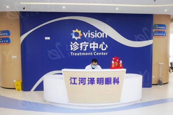 ​南通江河泽明眼科医院怎么样?资质正规靠谱附地址和价格表