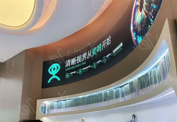 西安高新奕鸣眼科环境