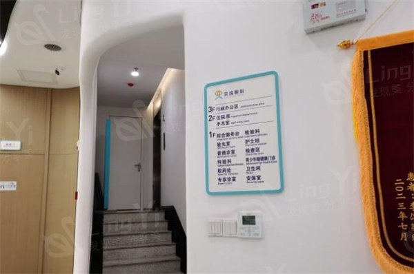 西安高新奕鸣眼科环境