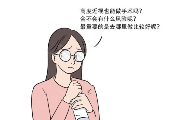 成都华厦眼科医院做近视手术怎么样？是正规医院且全飞秒价格不贵