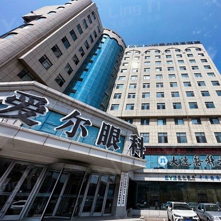 大连爱尔眼科医院