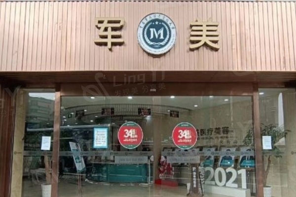 重庆军美整形医院吸脂怎么样?唐国强/唐建奇/章小平三大院长吸脂可靠形态好身材凸显