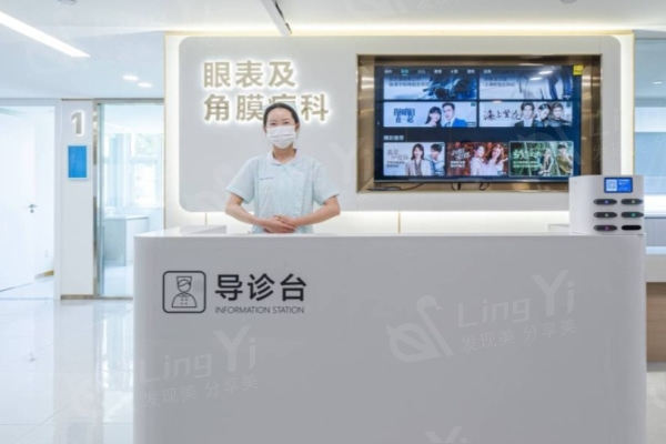昆明华厦眼科医院眼表及角膜病科