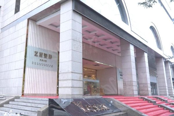 西安艺星整形美容技术口碑怎么样?窦玺/陈天杰/黄舟院长医生经验更丰富手法好