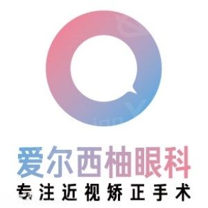 深圳爱尔西柚眼科门诊部