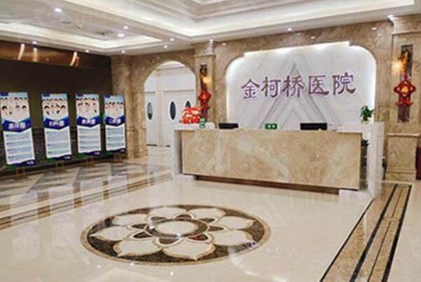 兴金柯桥医疗美容医院大厅