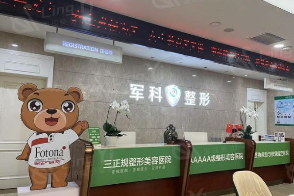 重庆哪里去疤痕治疗好?据说军科疤痕治疗中心医生技术丰富去疤痕不疼更快速