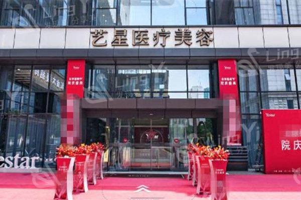 南京艺星隆胸怎么样