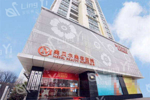 南京美贝尔隆胸怎么样