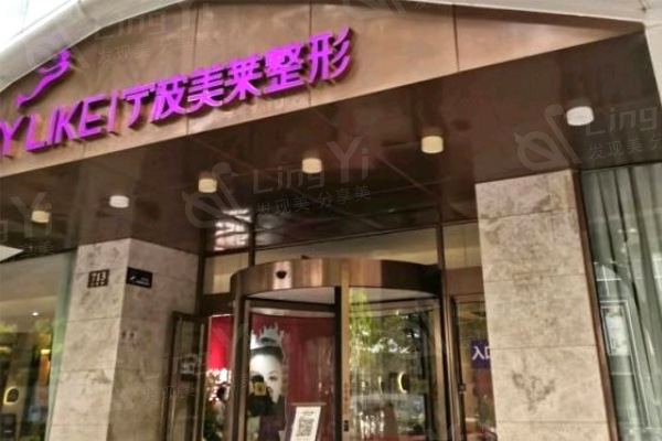 宁波美莱做超声炮好的医生是谁啊?推荐手法细腻经验丰富的沈露芳院长术后美肤再现