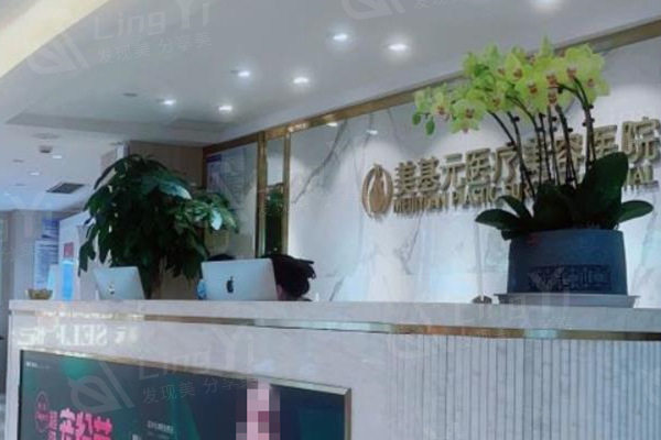 武汉美基元医院口碑怎么样?顾客评价去眼袋隆鼻丰胸好是正规整形医院