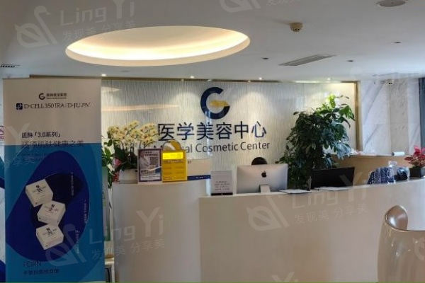 广州高尚医疗美容