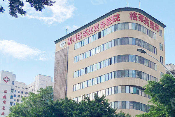 福州格莱美整形医院怎么样?是资质正规的美容医院口碑好做双眼皮nice