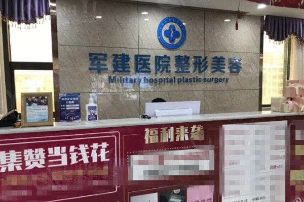 查看成都军建医院简介,了解到是一家正规一级医院放心选择