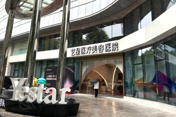 杭州做整形哪家医院好?技术和口碑好推荐排名前三的艺星/时光和维多利亚整形