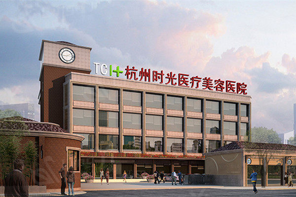 杭州时光医疗美容医院是私立吗？是国内有名实力靠谱的连锁整形机构