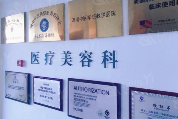 郑州二院整形科