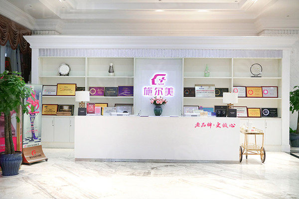 南京施尔美整形美容医院前台