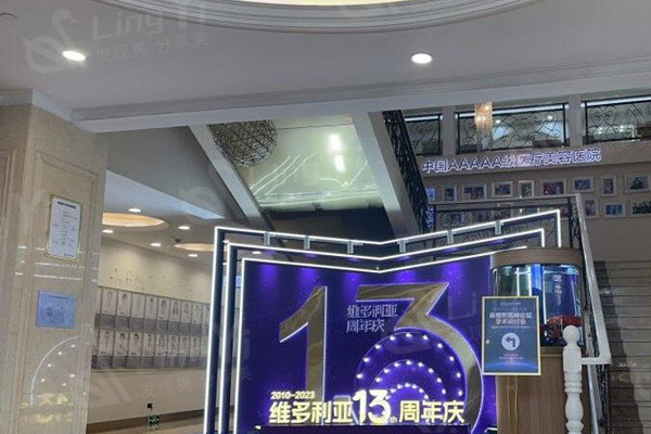 杭州维多利亚整形医院很正规，医生技术靠谱价格不贵口碑好