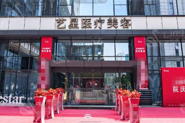 南京艺星医疗美容医院怎么样?是资质正规的整形医院吸脂隆鼻丰胸好