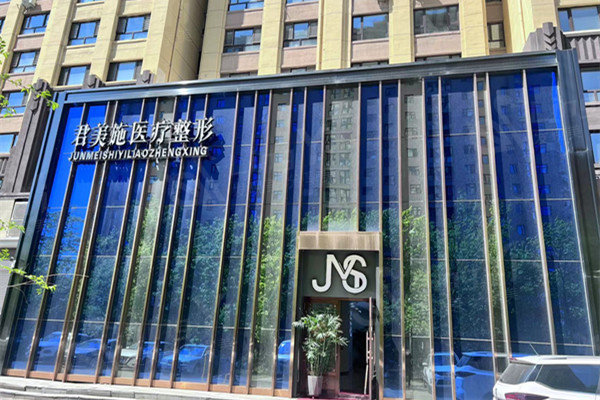 牡丹江君美施医疗整形医院怎么样？王华医生双眼皮技术好价格不贵