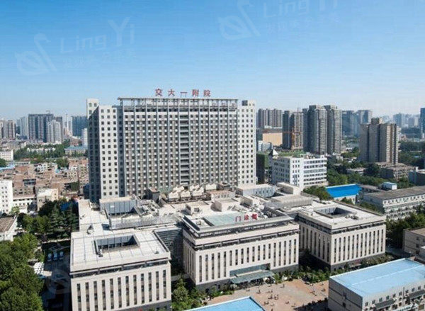西安交通大学附属一院.jpg