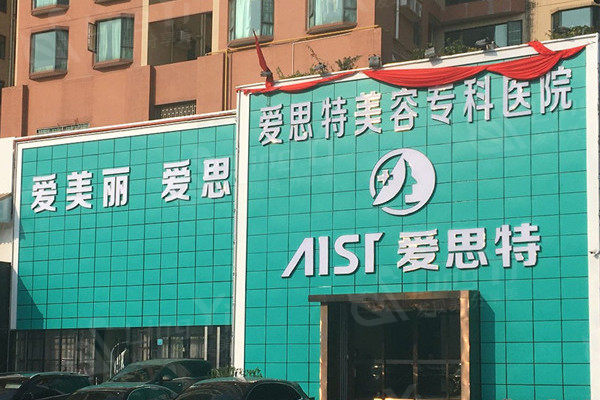珠海爱思特外观