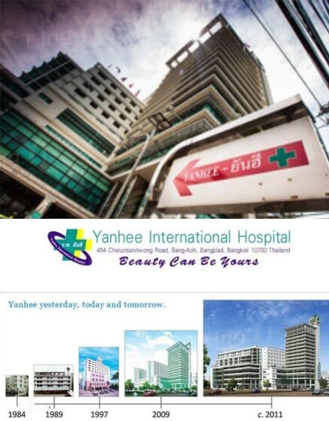 泰国yanhee然禧整形医院地址