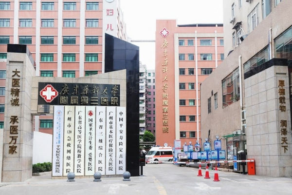 广州去疤痕哪家医院好?顾客评价药大三附院疤痕修复技术出色值得去