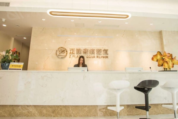 武汉正璞医疗美容门诊部
