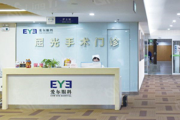 石家庄爱尔眼科医院屈光门诊