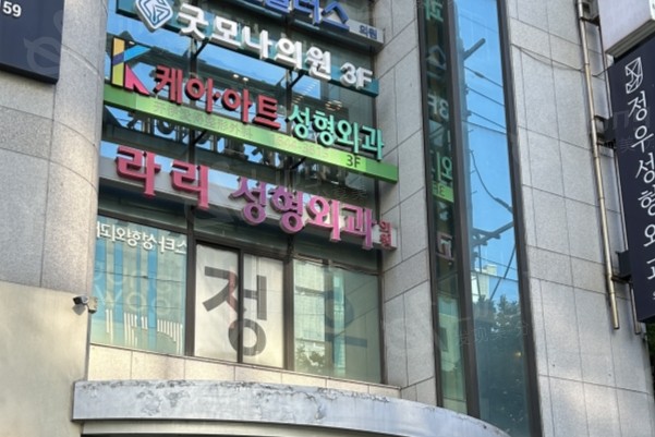 韩国世美整形医院