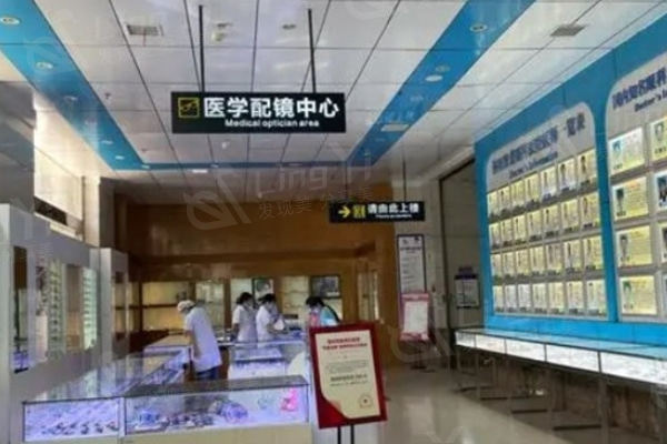 鞍山博爱眼科医院