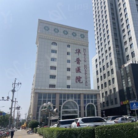太原华晋医院整形科