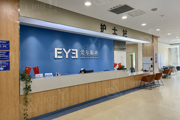 重庆铜梁爱尔眼科医院护士站