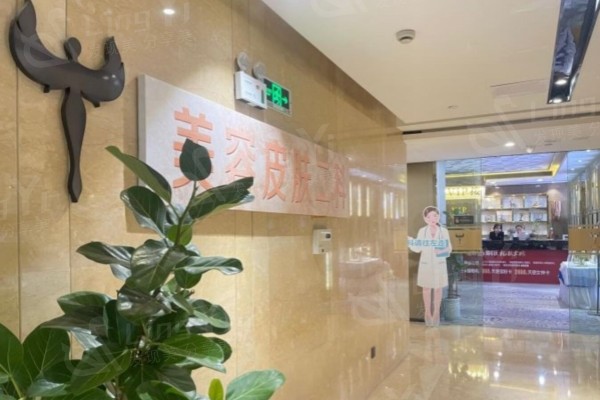 长沙亚韩医学美容医院环境