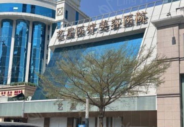 深圳哪个隆胸医院好?艺星整形双证认证还又实力实力隆胸医生坐诊